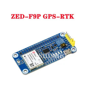 1 шт./ЛОТ ZED-F9P GPS-RTK HAT для Raspberry Pi, Многодиапазонный RTK-Дифференциальный GPS-модуль Сантиметровой точности