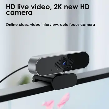 2023 Веб-камера 1080P Мини-камера 2K Full HD Веб-камера с микрофоном Веб-камера с автофокусом для ПК Компьютер Ноутбук Онлайн-камера