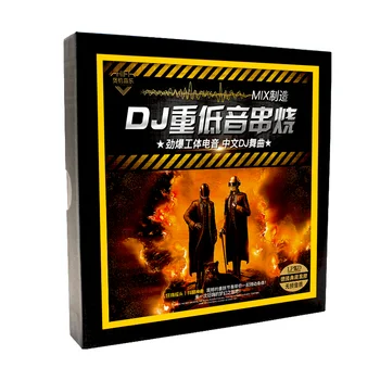 2023 Компакт-диск с музыкой для ди-джеев на китайском и английском языках для автомобиля