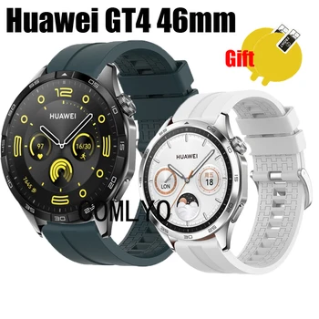 3в1 для Huawei watch GT 4 46 мм gt4 Ремешок для смарт-часов, силиконовый браслет, защитная пленка для экрана