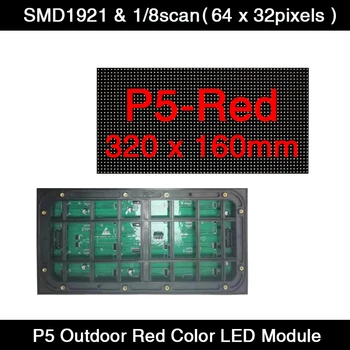 AiminRui P5 Наружная панель светодиодного модуля SMD красного цвета 320 x 160 мм, 64 x 32 пикселей, 1/8 сканирования