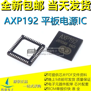AXP199 AXP192 AXP188 AXP172