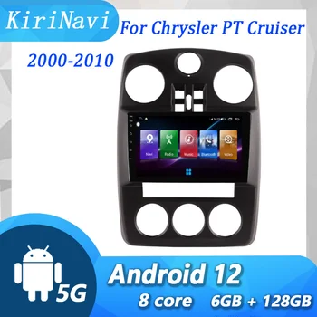 KiriNavi 13-дюймовый вертикальный экран для Chrysler PT Cruiser, автомобильное радио Android 12, GPS-навигация, автомобильный DVD-мультимедийный плеер 2000-2010