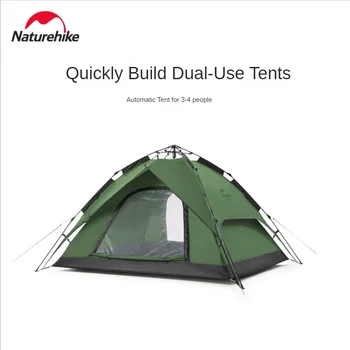 Naturehike Кемпинг на открытом воздухе для 3-4 человек, Автоматическая палатка двойного назначения, простая в сборке, съемная палатка для кемпинга