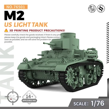 SSMODEL 76501 V1.7 1/76 Комплект моделей из полимерной 3D-печати US M2 Light Tank