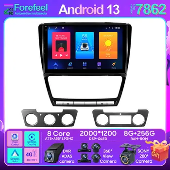 Автомобильный Android для Skoda Octavia 2 A5 2008-2013 Мультимедийный радиоприемник Стерео BT Carplay Android Auto 2din Android 13 Автомобильный головной GPS