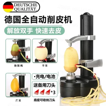 Артефакт для очистки полностью автоматических электрических фруктов, яблок, картофеля, многофункционального бытового строгального станка, скребка 220 В