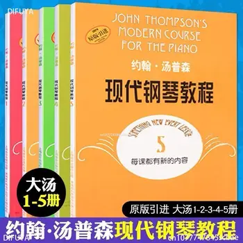 Джон Томпсон Курс современного фортепиано 1-3 Книга Детское фортепиано Вводный этюд Учебник Книжное издание Livros Art с защитой от давления