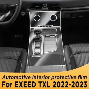 Для EXEED TXL 2022-2023 Панель Коробки Передач Навигация Автомобильный Внутренний Экран Защитная Пленка Из ТПУ, Наклейка Против Царапин