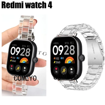 Для Redmi Watch 4 ремешка браслет Пластиковый прозрачный ремешок для смарт-часов