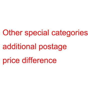 Другие специальные категории/дополнительные почтовые расходы/разница в цене