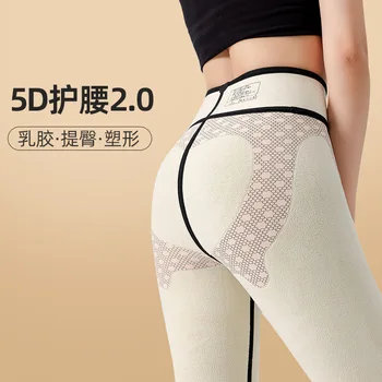 Женские латексные брюки 5D с защитой талии. Эти брюки обладают отрицательным воздействием кислородной температуры и приподнимают ягодицы.