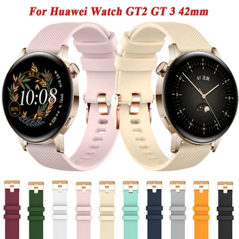 Замена силиконового ремешка для фитнес-спортивных часов 20 мм для Huawei Watch GT2/GT3 42 мм Браслет для смарт-часов GT2 GT 3 Pro 42 мм ремешок