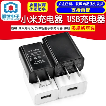 Зарядное устройство для Redmi, USB-зарядное устройство, зарядное устройство для смартфона, черно-белое