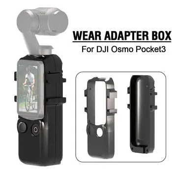 Защитная рамка для dji Pocket 3 Защитная крышка Кронштейн Корпус Каркас корпуса для dji Osmo Pocket 3 Аксессуары для ручного кардана