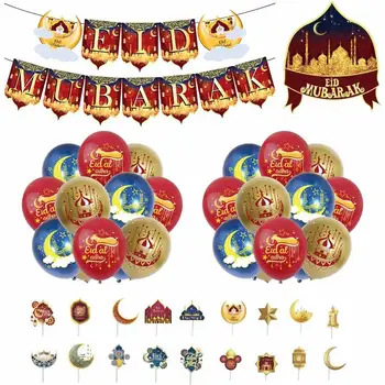 Ид Синие Золотые красные воздушные шары для исламского Нового года Рамадан Праздник ИД Мусульманская вечеринка Фон для украшения своими руками Принадлежности для вечеринок