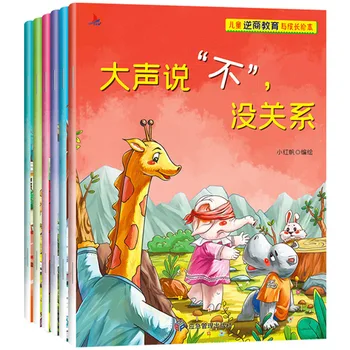 Книжки с картинками для обучения и роста детей 6 Книг: Говори громче, Нет, это не проблема, Книжки с картинками по эмоциональному интеллекту ребенка