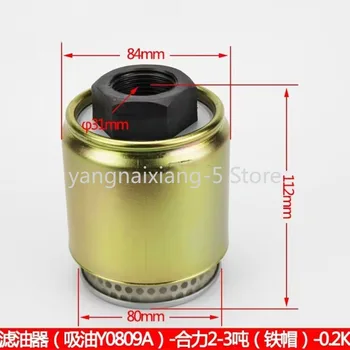 Масляный фильтр, масло для всасывания в баке гидравлического масла Y0809A Подходит для 2-3-тонного погрузчика Heli, очиститель фильтрующего элемента с переменной скоростью, 1ШТ
