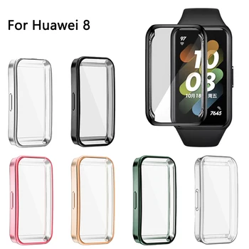 Мягкий защитный чехол из ТПУ для Huawei Band 8 Smartwatch Case Full Screen Protector Shell с покрытием бампера для Huawei 8 Аксессуары