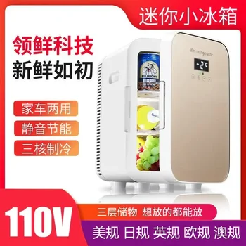 Небольшой холодильник для дома в общежитии американского стандарта 110 В объемом 13,5 л экспортируется на Тайвань в автомобиль-холодильник для охлаждения и обогрева двойного назначения