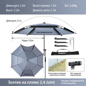 Портативный большой утолщенный рыболовный зонт, сумка для переноски, двухслойный складной пляжный зонт, зонт от солнца, зонт от солнца