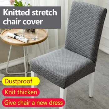 Простой и практичный чехол для стула для домашнего кабинета из мягкого материала