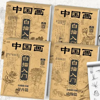 Учебная книга с ручной росписью персонажей, Практикующаяся в рисовании от руки, учебная тетрадь для изучения китайского языка, альбом для рисования, студент