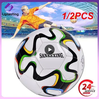 Футбольный мяч размером 1 / 2ШТ Размером 5 для молодежи, сшитый машиной футбольный мяч для спортивных тренировок, футбольные мячи для футбольных матчей