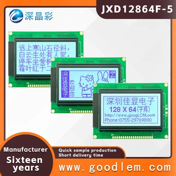 экономичный ЖК-дисплей 12864 matrix display JXD12864F-5 STN Grey positive библиотека китайских шрифтов ЖК-экран ST7920 drive 5V/3V