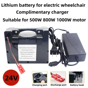 Электрическая инвалидная коляска 24V20ah30ah40ah50ah, литиевая батарея электрического велосипеда, может заменить свинцово-кислотную батарею для поддержки двигателя мощностью 1000 Вт
