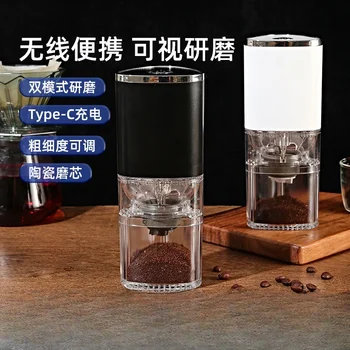 Электрическая портативная кофемолка, беспроводная кофемолка для зерен, полностью автоматическая зарядка через USB, наружная регулировка толщины
